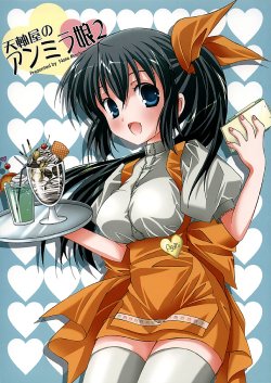 (Comic Castle 2005) [Tenjikuya (Mochizuki Nana)] Tenjikuya no Anmira Musume 2