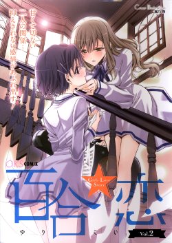 [Anthology]Yuri Koi Volume 2