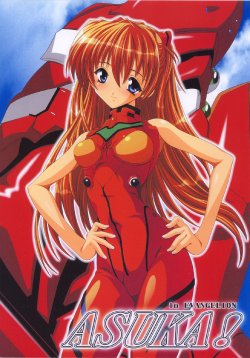 [Studio Q (Natsuka Q-Ya)] ASUKA! (Neon Genesis Evangelion)