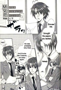 [Nanjyo Papiko] Megane Violence Panic (Gakuen Heaven) [English]