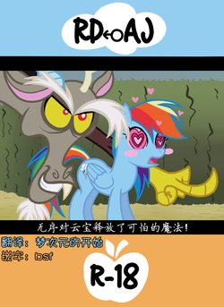 虹林檎のエロ漫画（chinese）【星翼汉化组】