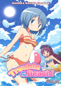 (C88) [Gechunchi (Gechu, owanta)] Trouble On The Beach! (Puella Magi Madoka Magica) [English]