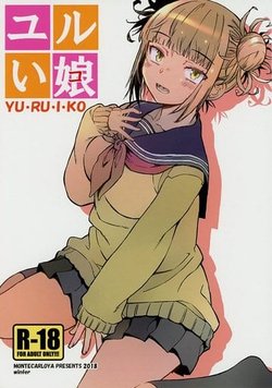 (C95) [Monte Carlo-ya (Sena Monaco)] Yurui Ko (Boku no Hero Academia) [Sample]