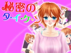 [Saboten] Himitsu no Taiken