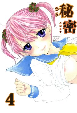 [BEAT-POP (Ozaki Miray)] Himitsu 4 [English] [QBtranslations] [Digital]