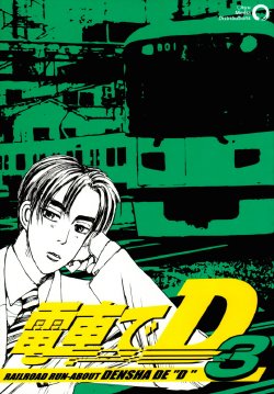 [○kyudentetsu] Densha de D03 (Initial D)