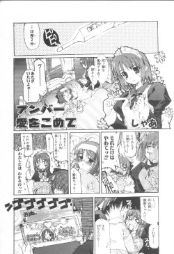 [Shaa] Amber yori Ai wo Komete (Tsukihime Comic Anthology 4) (Tsukihime)