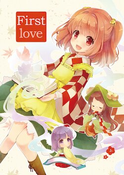 [Nanatsuboshi (7)] Koi Hajime | First Love (Touhou Project) [English] [MMAG Translations] [Digital]