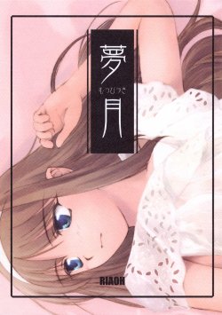 (Tsukihime Matsuri) [RIAOH (Datto, Raia)] Mutsubiduki | Dream Moon - First lunar month (Tsukihime) [English]