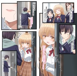 [Sincos] Mahiru-chan (Otonari no Tenshi-sama ni Itsunomanika Dame Ningen ni Sareteita Ken)