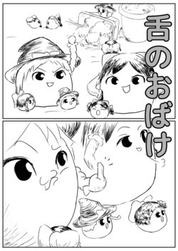 [ゆっくり][総合割烹着]舌のおばけ(Chinese)