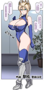 [むた] 乳上 (Fate/Grand Order) [Chinese] [黎欧x苍蓝星汉化组]