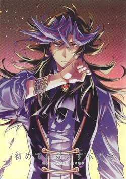 (Link Duelmaker 4) [Azuma Doujou (Azuma Hirota)] Hajimete no Ai no Subete o | All of my first love (Yu-Gi-Oh! VRAINS) [English]
