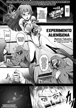 [Kanno Takashi] Experimento Alienigena (COMIC Orga Vol. 01) [Spanish]