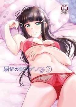 [Fukurou no Yuubinya san (Ueto Ruri)] Senjou no Cinderella 2 (Love Live! Sunshine!!) [Spanish] [Honky] [Digital]