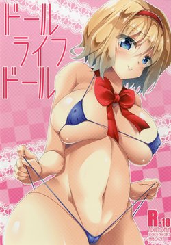 (C91) [Right away (Sakai Minato)] Doll Life Doll | 돌 라이프 돌 (Touhou Project) [Korean]