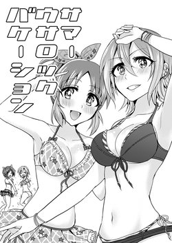 [Rayroh (Suzuse)] Summer Usa Rock Vacation (The iDOLM@STER Cinderella Girls) [Digital]