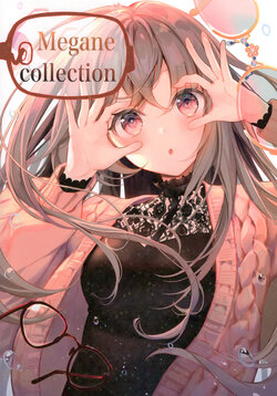 (C97) [burittohiroba (ko-yahu)] Megane collection