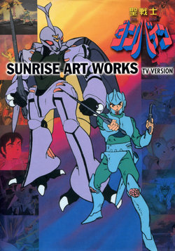 Sunrise Art Works Aura Battler Dunbine TV Version