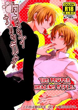 (HaruCC17) [Aotsukitei (Aotsuki Ren)] Tadashii Naoshikata. | The Proper Healing Style (Natsume's Book of Friends) [English] [Ikemen scans]