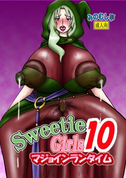 [Minomushitei] Sweetie Girls 10 ~Majo Inran Time~ (Smile Precure!) [Digital]