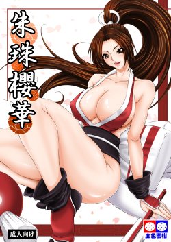 [Kesshoku Mikan] shutama ka (The King of Fighters) [FRENCH(Ichigo666)]