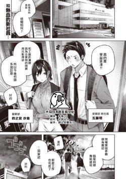 [kakao] Kokoro no Ame (COMIC Kairakuten BEAST 2021-03) [Chinese] [大鸟可不敢乱转汉化] [Digital]