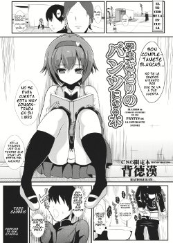 (C86) [Haitokukan (Haitokukan)] Gakusei Satori no Pantsu ni naru Hon | El libro de como me converti en las pantys de la estudiante Satori (Touhou Project) [Spanish]