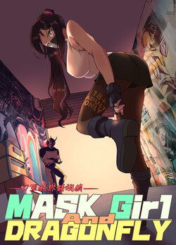 [Stark] Mask Girl And Dragonfly (Japanese)