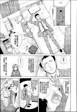 [Tarakan] Hand in Lovers Ch. 1 (COMIC Mugen Tensei 2014-09) [Chinese] [小叶后宫汉化组]