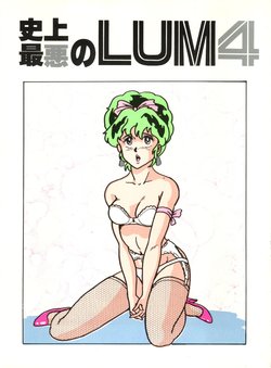 (C31) [URA. (NEKO X)] Shijou Saiaku no LUM 4 - THE WORST LUM FOUR  (Urusei Yatsura)