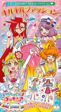 Tropical Rouge Precure dress up coloring book