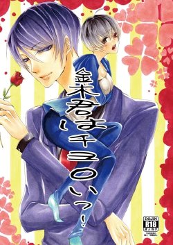 新刊　月黒カネ♀(R18)　トーキョー喰区　WEST2 tokyo ghoul sample