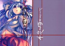 (Reitaisai 4) [Katamichi Kippu (Mikage Sekizai)] Tegami ga Todokimashita | A Letter Arrived (Touhou Project) [English] [Gaku-Touhou]