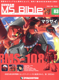 Gundam Mobile Suit Bible 83