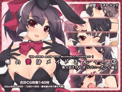 [Jidaraku Miruku Koubou → Jidaraku Ristorante] Ore no Tsuma wa Maid-san! (3) ~Pichipatsu Bunny Girls hen~