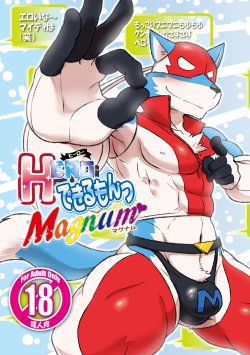[Risutorante Sukeroku (Cotton)] HERO Dekirumon Magnum [Digital]