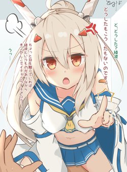 [Tomiyo] Shitto Nami (Azur Lane)