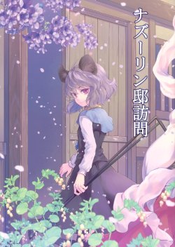 (C83) [DYNAMO (Tomobe Kinuko)] Nazrin yashiki Houmon (Touhou Project)