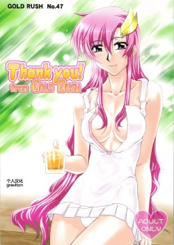 (C70) [GOLD RUSH (Suzuki Address)] Thank you! From Gold Rush (Gundam SEED DESTINY) [Chinese] [graviton个人汉化]