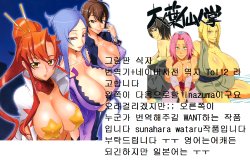 [Ooshima Ryou] Summer Emotion (COMIC Megastore H 2009-12) [Korean]