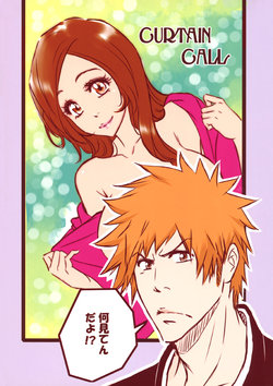 (C89) [A LA FRAISE (NEKO)] CURTAIN CALL (Bleach)