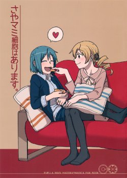 (C87) [Canary to Tsubame (Hayakawa Torinone)] SayaMami Saibou wa Arimasu. | There Are SayaMami Cells (Puella Magi Madoka Magica) [English] [/u/ scanlations]