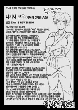 [Great Canyon (Deep Valley)] Inkou Kyoushi Senkou Koukai&Gaiden Hon① | 음행교사 선행 공개&외전본① [Korean] [실루엣21]