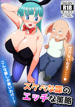 [Q Doujin] Sukebe na Buta no Ecchi na Sakuryaku (Dragon Ball)