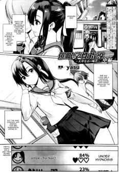 [Yasu] Saimin Gakusei Shidou ~Amagusa Nao no Baai~ Chuuhen | Hypno Student Guidance ~The Case of Amagusa Nao ~After Part 1 Chuuhen (COMIC Unreal 2019-12 Vol. 82) [English] {Doujins.com}