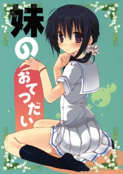 (C80) [Takanaedoko (Takanae Kyourin)] Imouto no Otetsudai