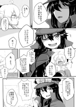 [Neji-pan] OkiNobu Manga (Fate/Grand Order)