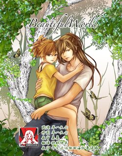 (Youi Kouro 3) [OGG (Ojiji)]  Beautiful World (Dororo) [Chinese] [莉赛特汉化组]