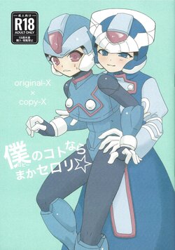 (Under:Arcadia) [Gray Rabbit (dear)]  Boku no Koto nara Makaserori (Mega Man Zero)